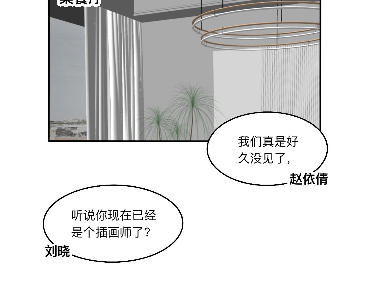 第19话 偶遇-第20话