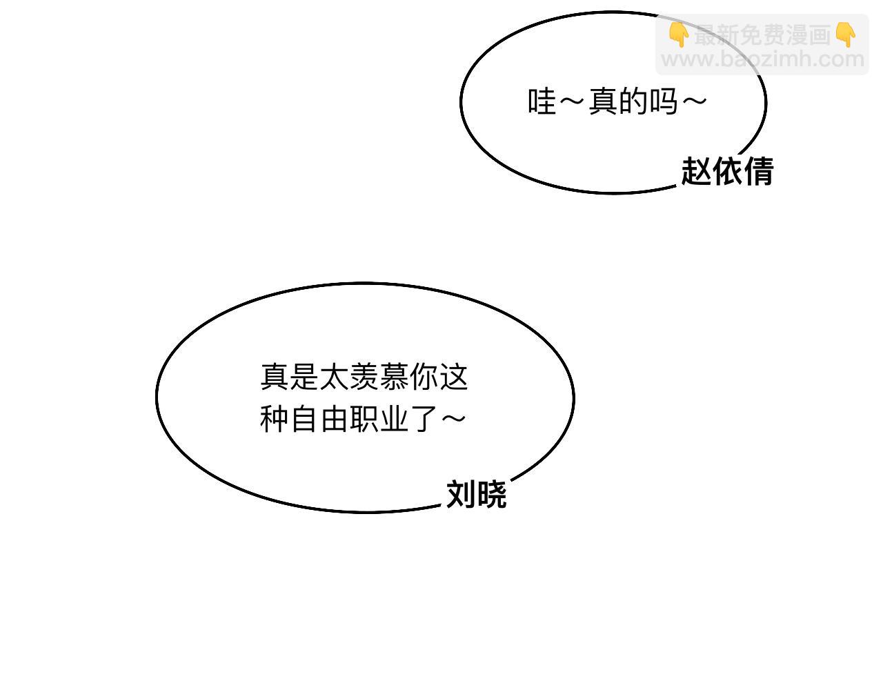 第19话 偶遇-第20话