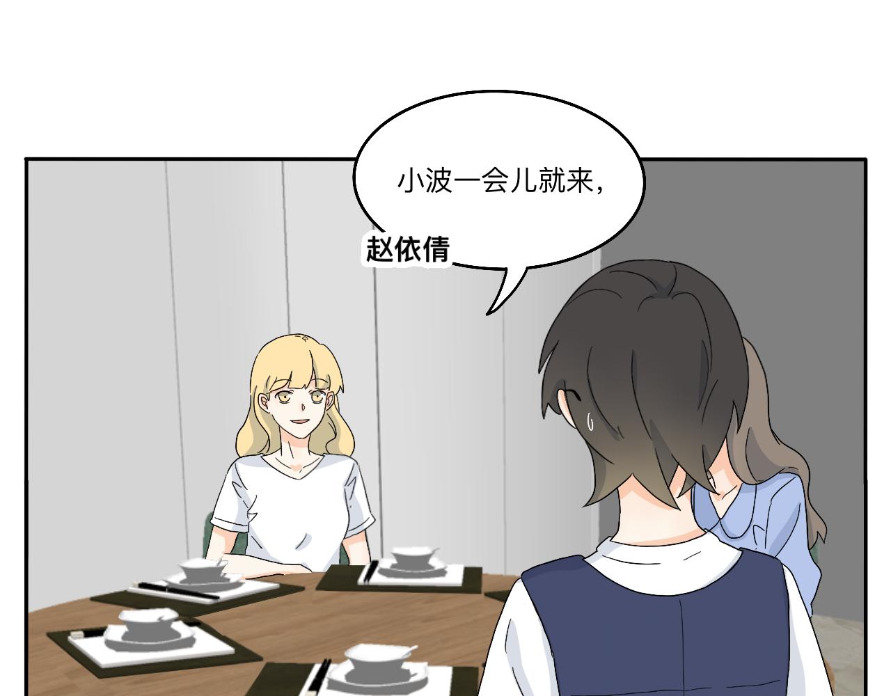 第19话 偶遇-第20话