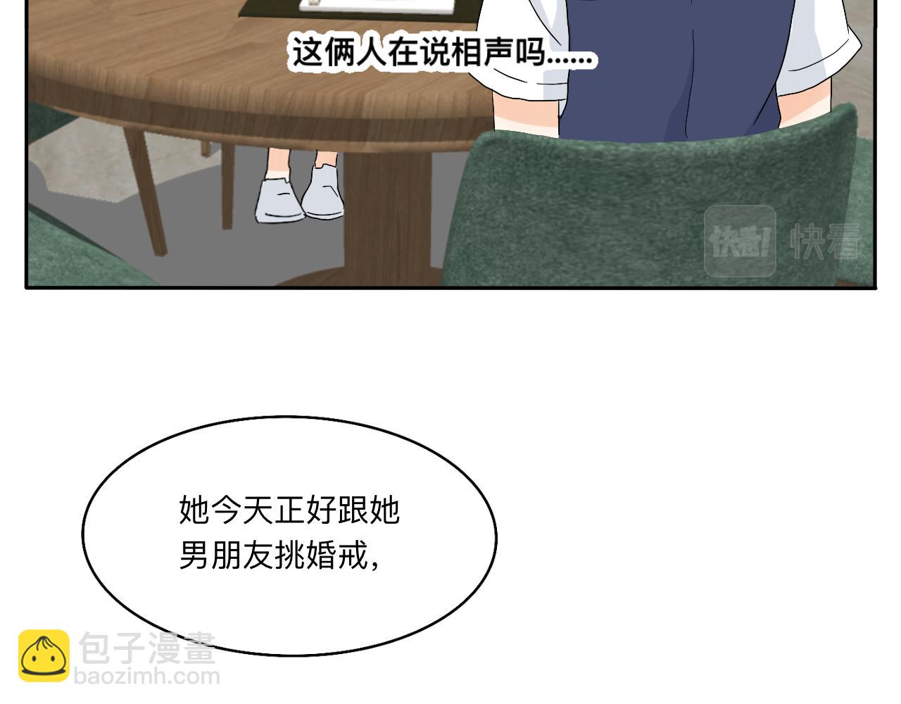 第19话 偶遇-第20话