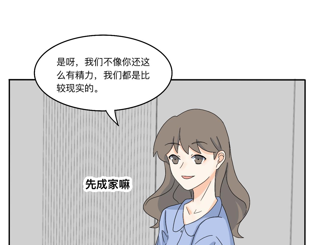 第19话 偶遇-第20话