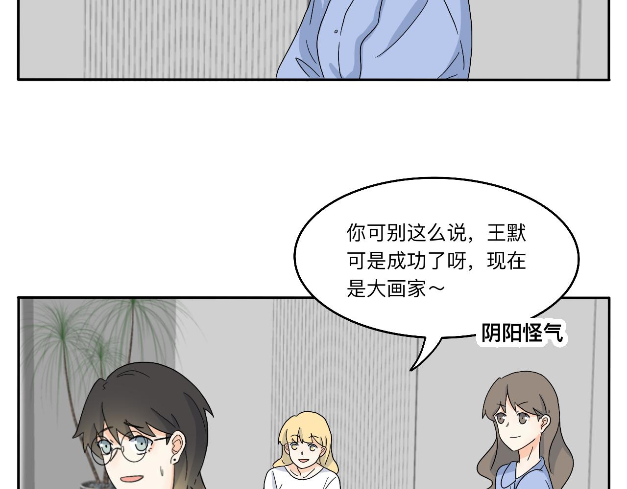 第19话 偶遇-第20话