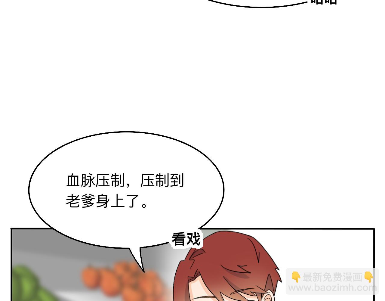 第19话 偶遇-第20话