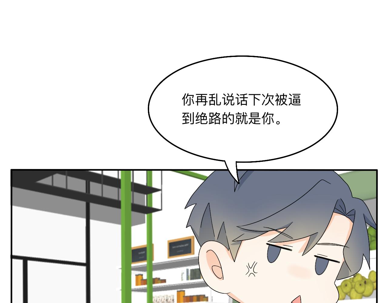 第19话 偶遇-第20话