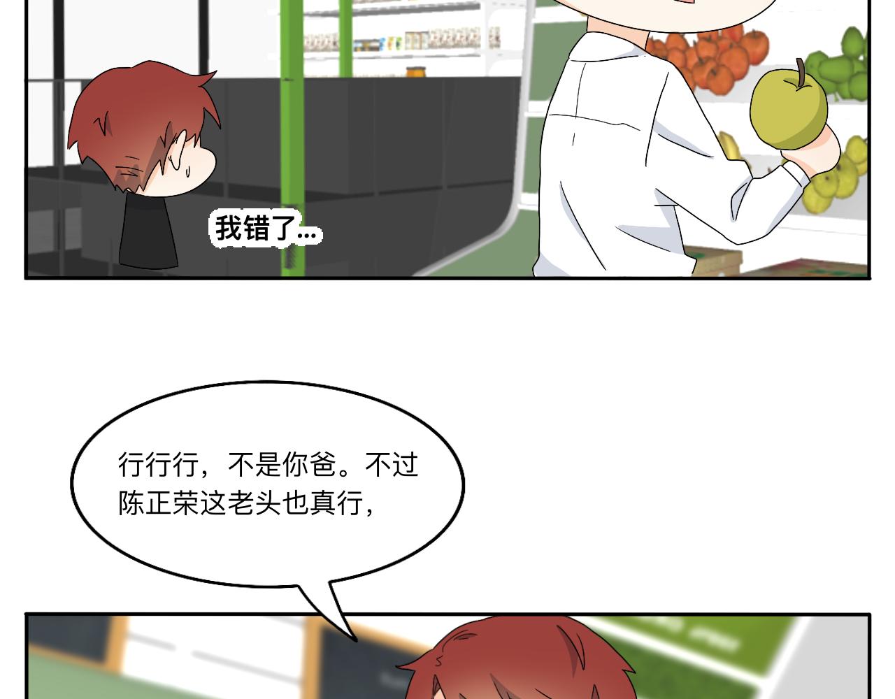 第19话 偶遇-第20话