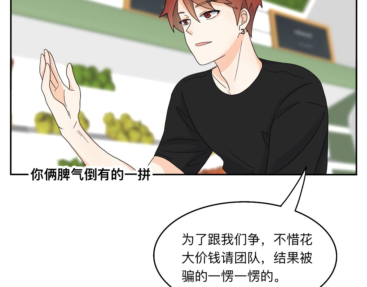 第19话 偶遇-第20话