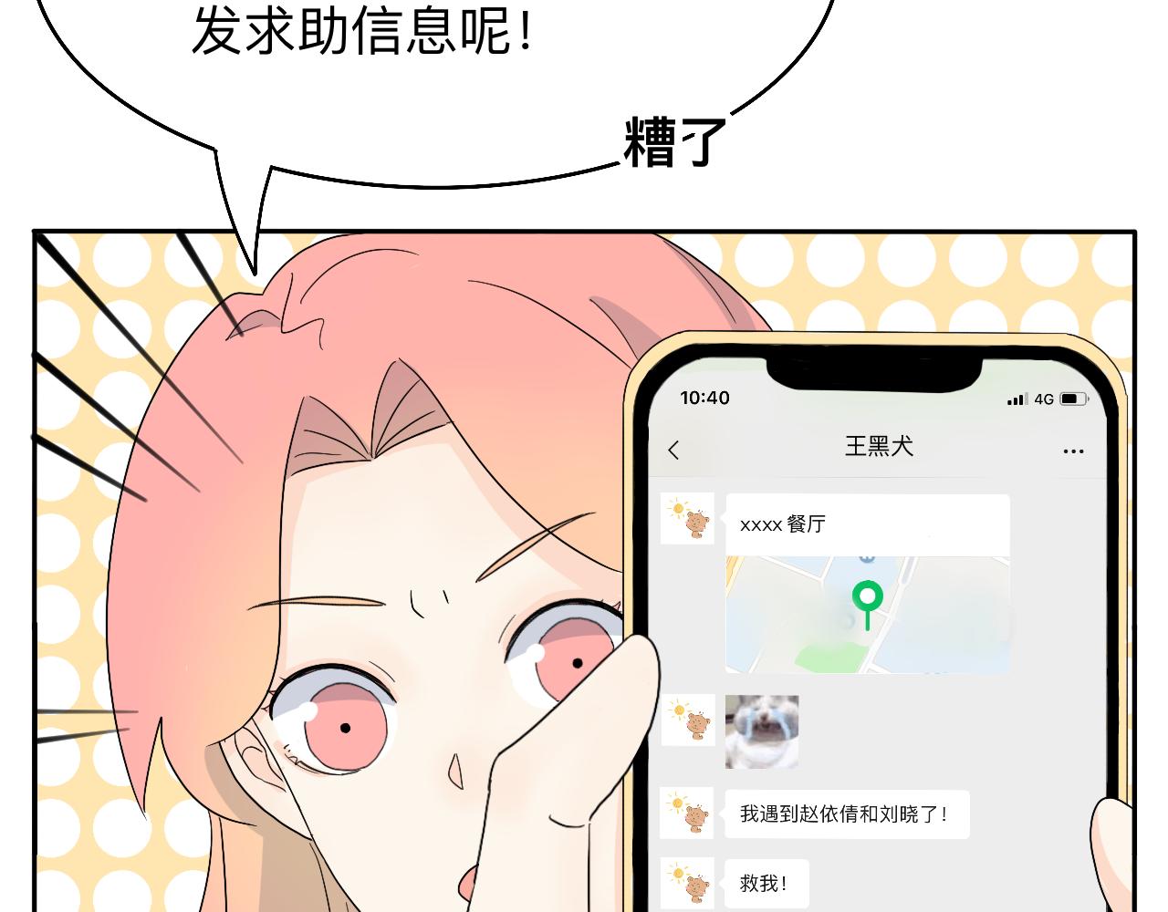 第19话 偶遇-第20话