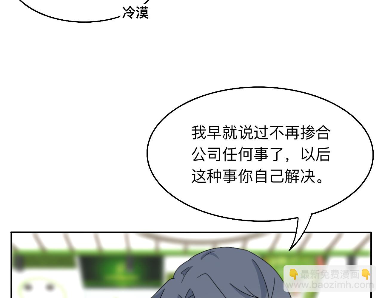 第19话 偶遇-第20话