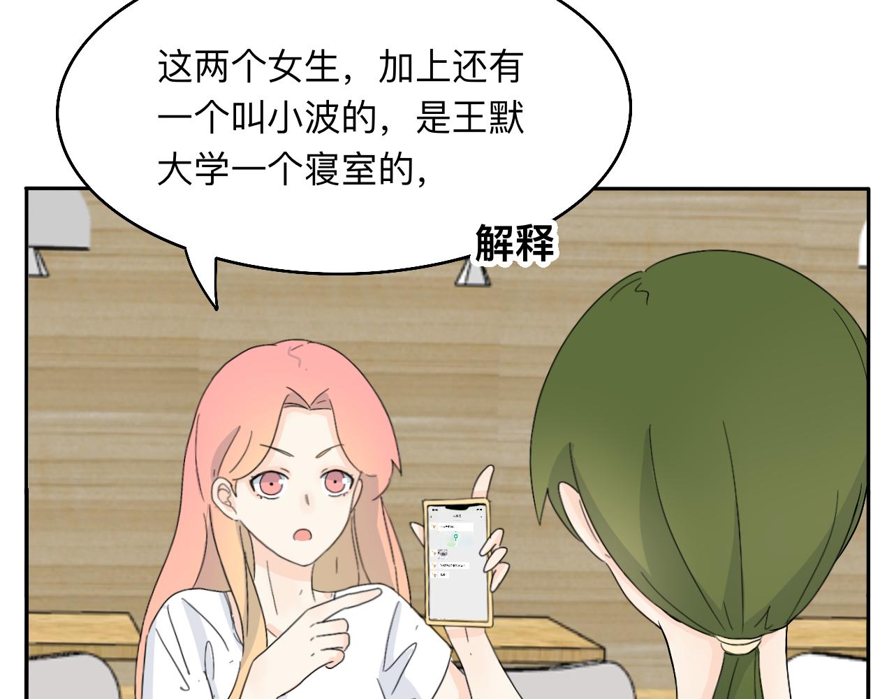 第19话 偶遇-第20话