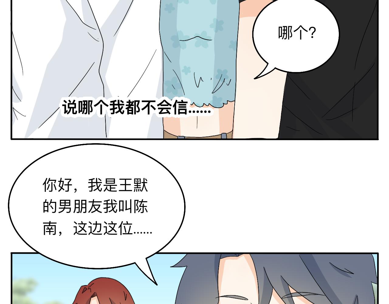 第21话 看见那栋大楼了吗？-第22话