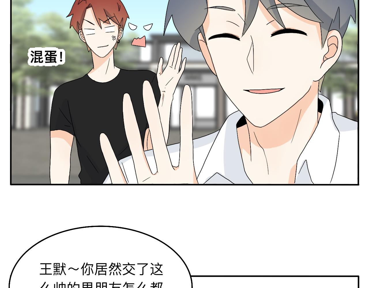 第21话 看见那栋大楼了吗？-第22话