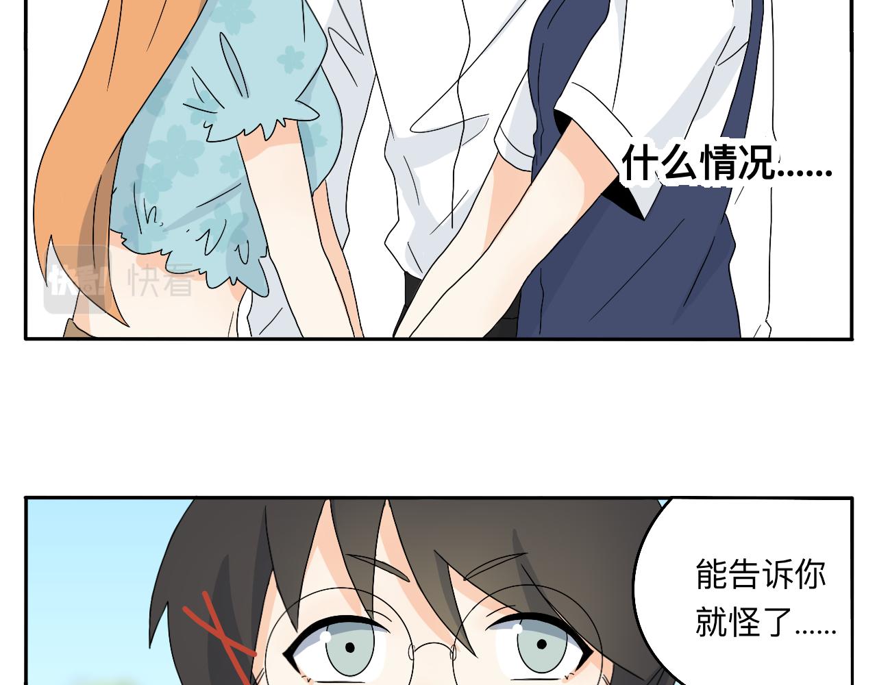 第21话 看见那栋大楼了吗？-第22话