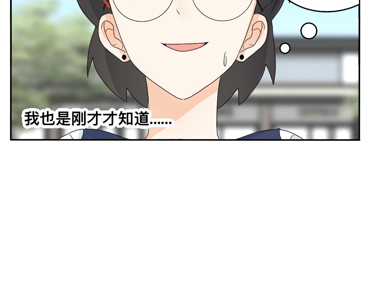 第21话 看见那栋大楼了吗？-第22话