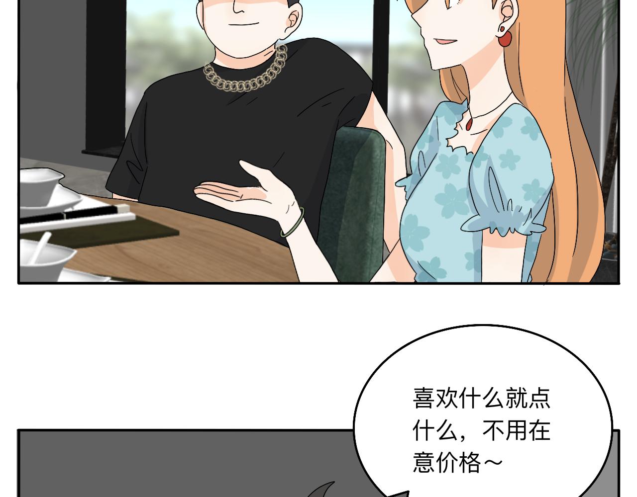 第21话 看见那栋大楼了吗？-第22话