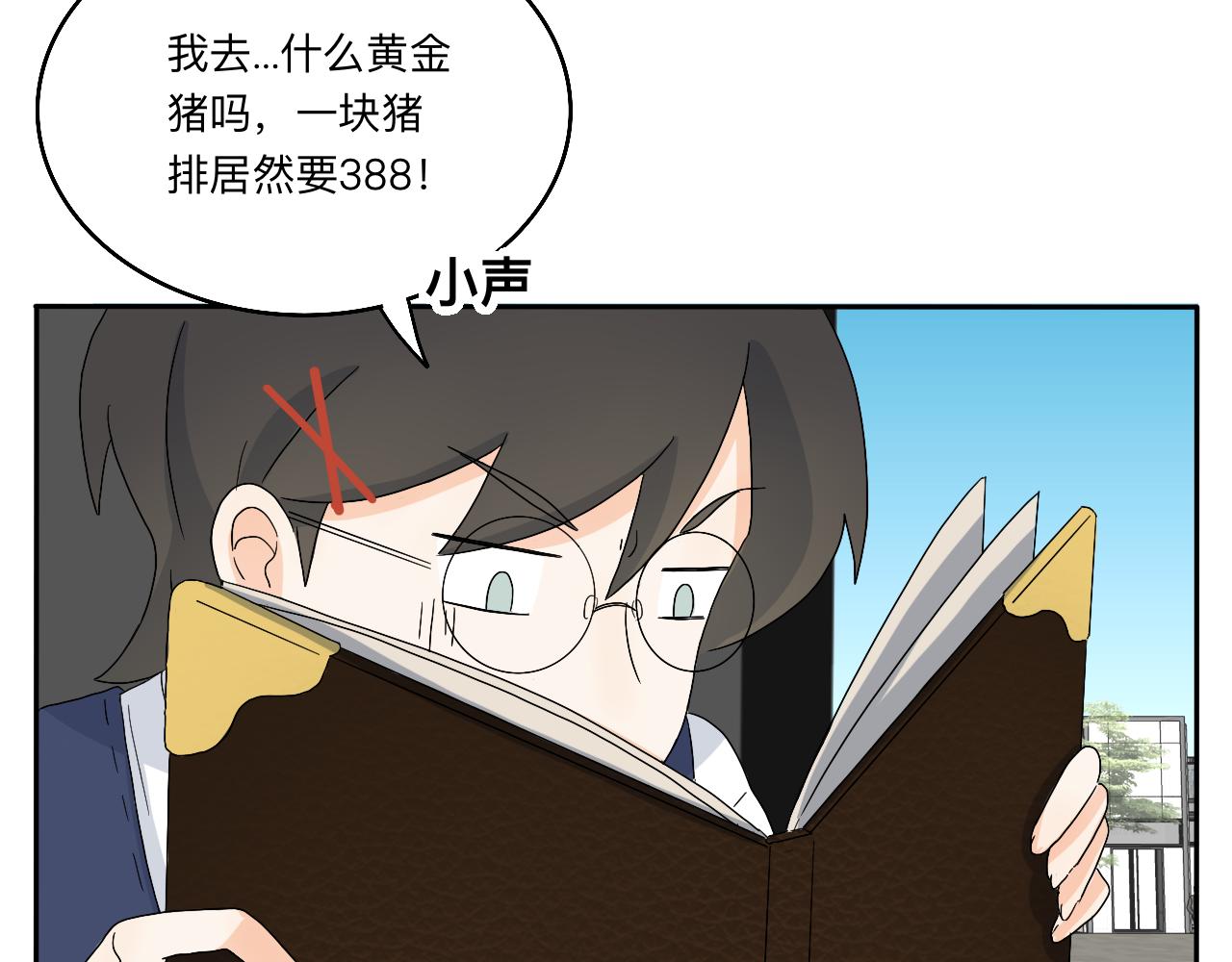 第21话 看见那栋大楼了吗？-第22话