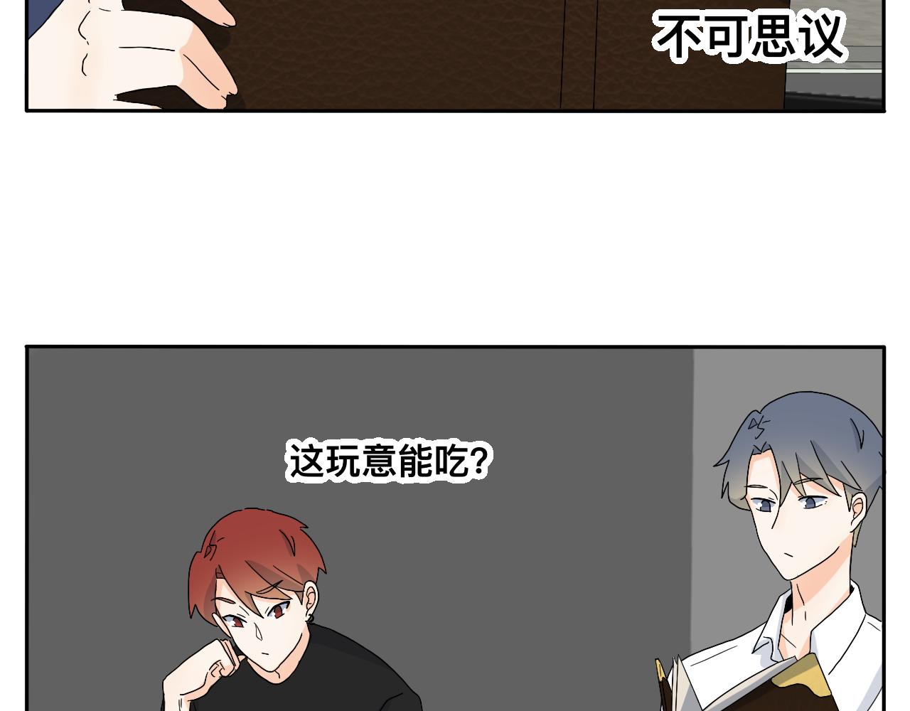 第21话 看见那栋大楼了吗？-第22话