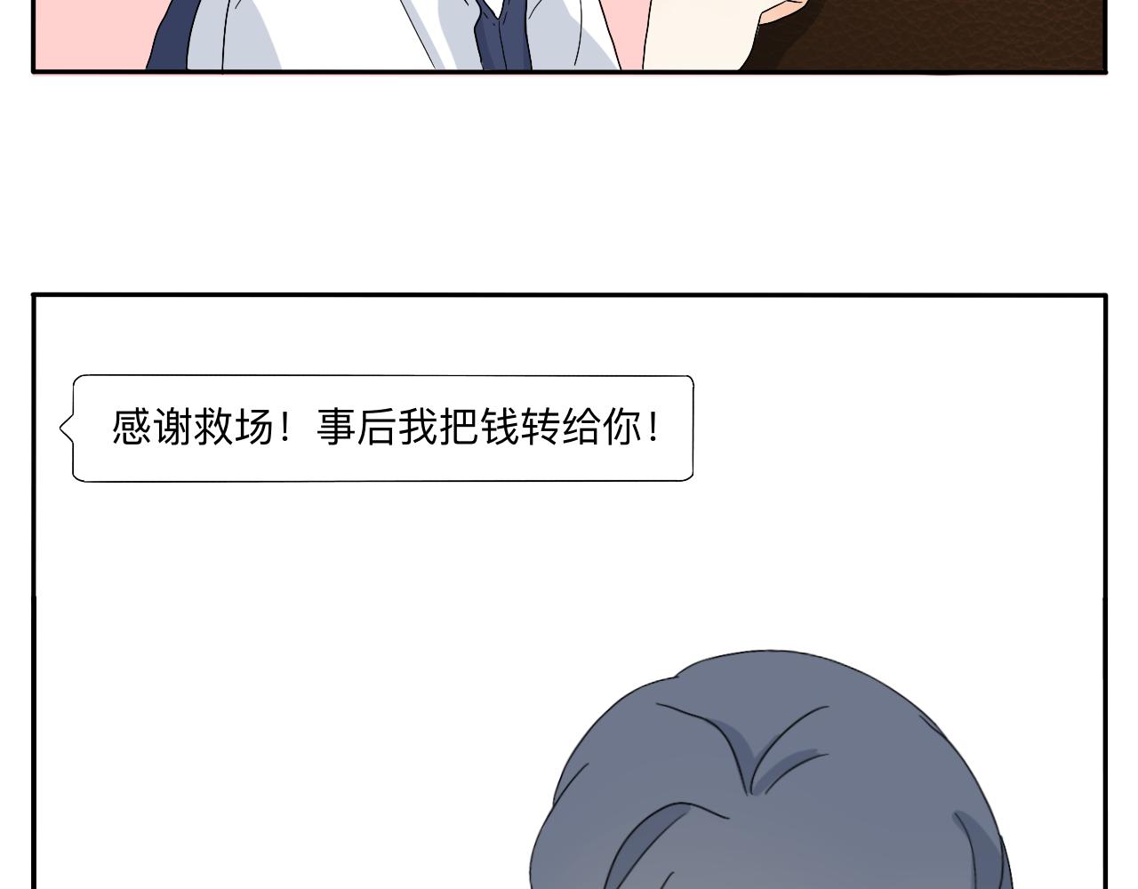 第21话 看见那栋大楼了吗？-第22话