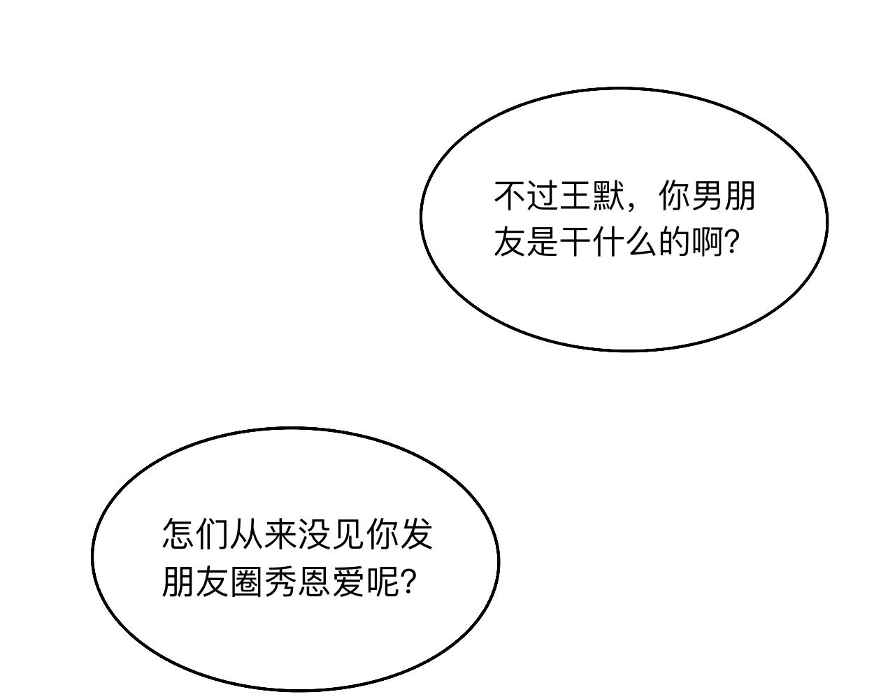 第21话 看见那栋大楼了吗？-第22话