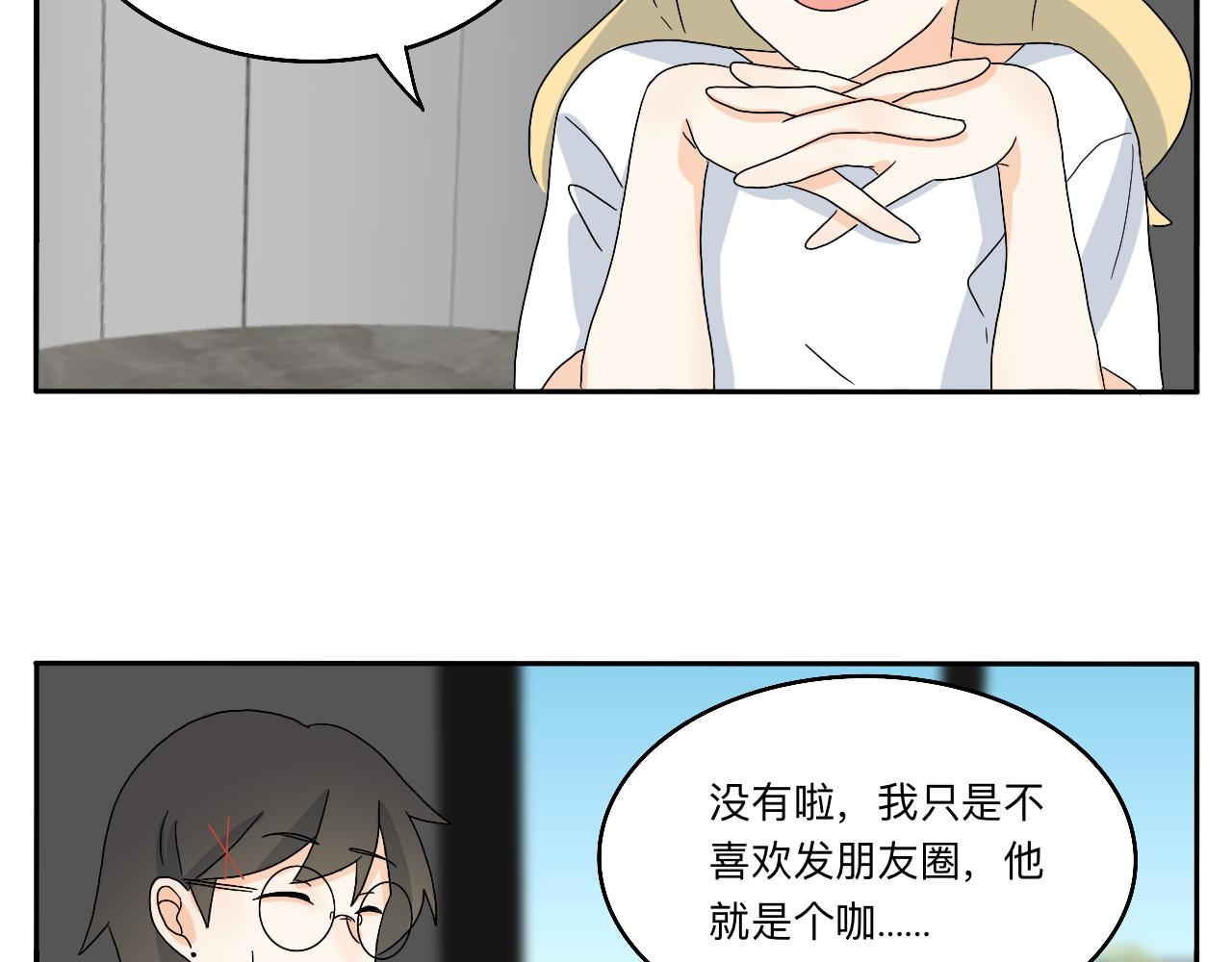 第21话 看见那栋大楼了吗？-第22话