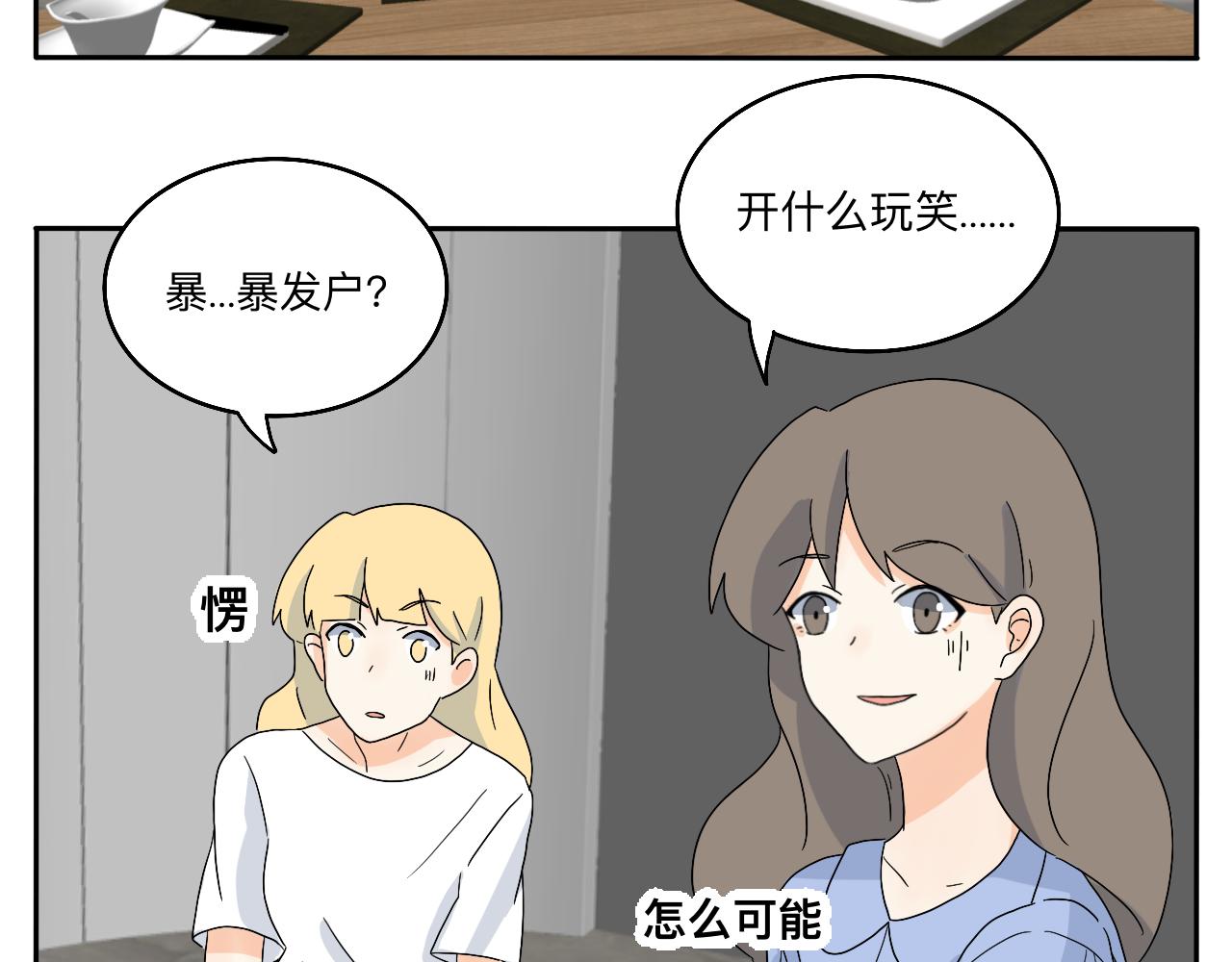 第21话 看见那栋大楼了吗？-第22话