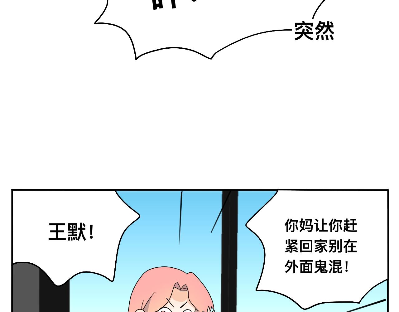 第21话 看见那栋大楼了吗？-第22话