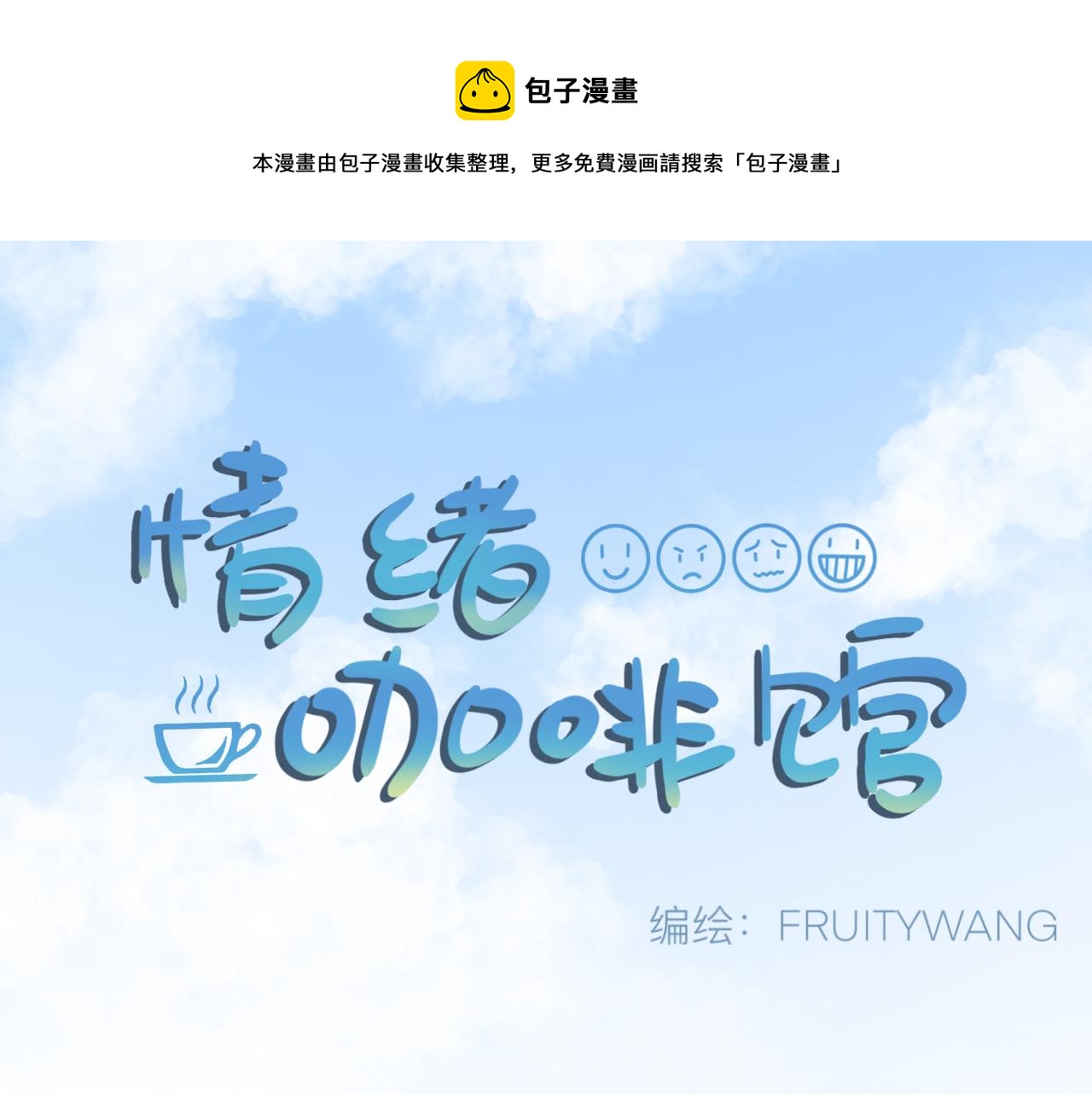 第23话 偶遇2-第24话