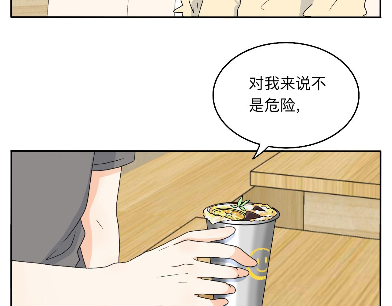 第23话 偶遇2-第24话