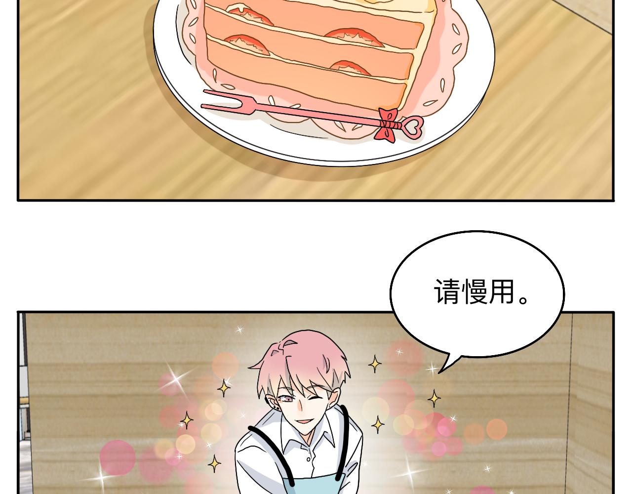 第23话 偶遇2-第24话