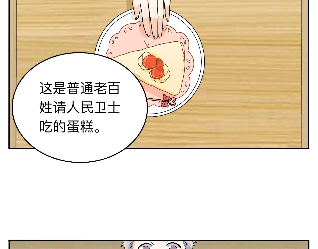 第23话 偶遇2-第24话