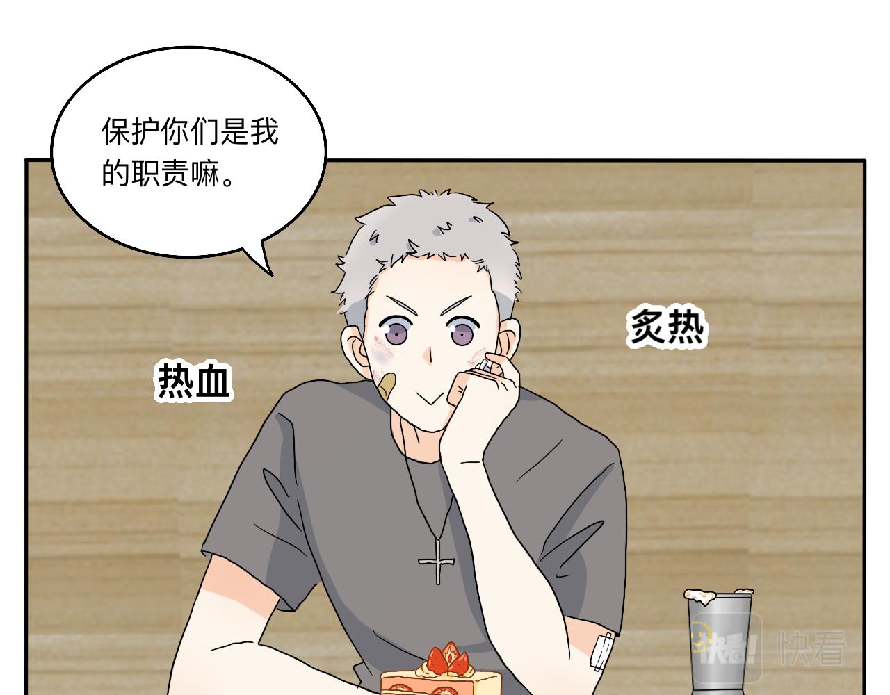 第23话 偶遇2-第24话