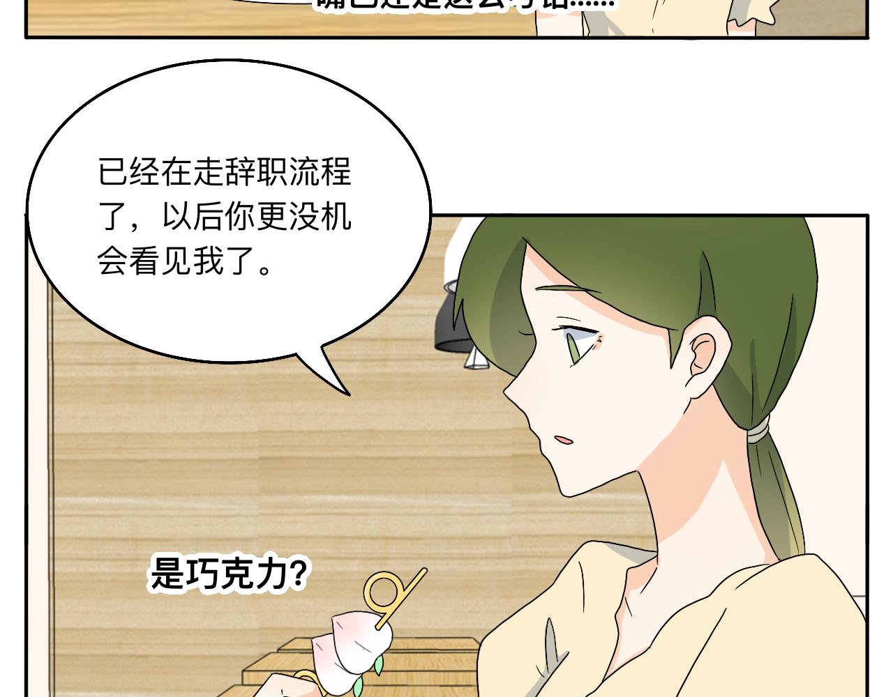 第23话 偶遇2-第24话