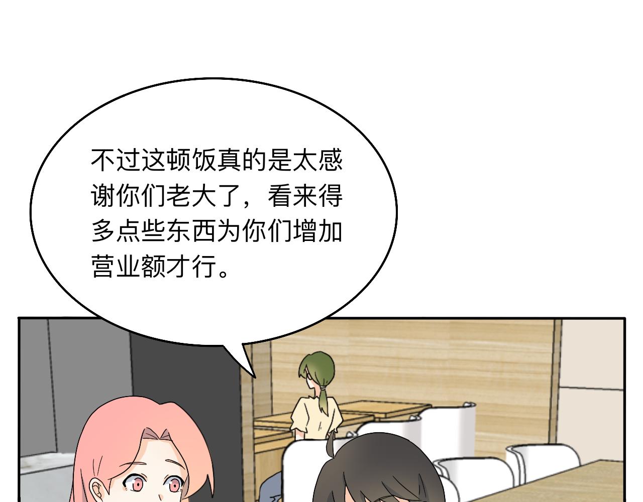 第23话 偶遇2-第24话