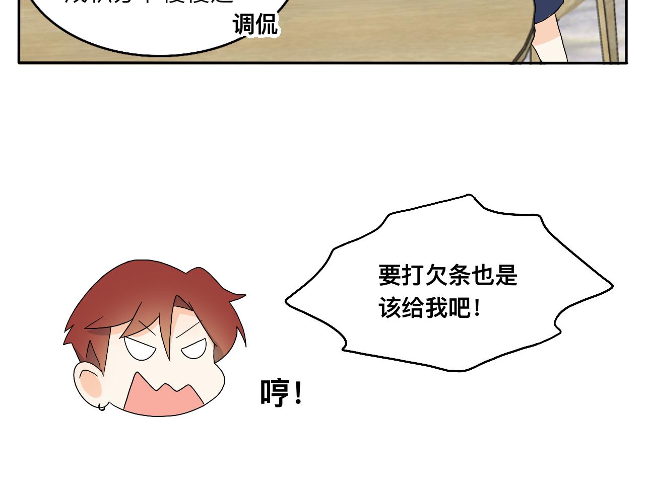 第23话 偶遇2-第24话