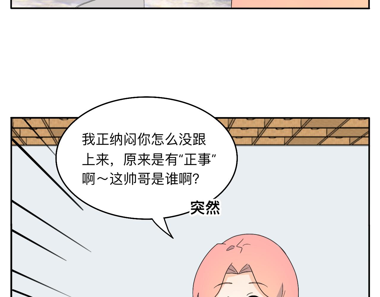 第23话 偶遇2-第24话