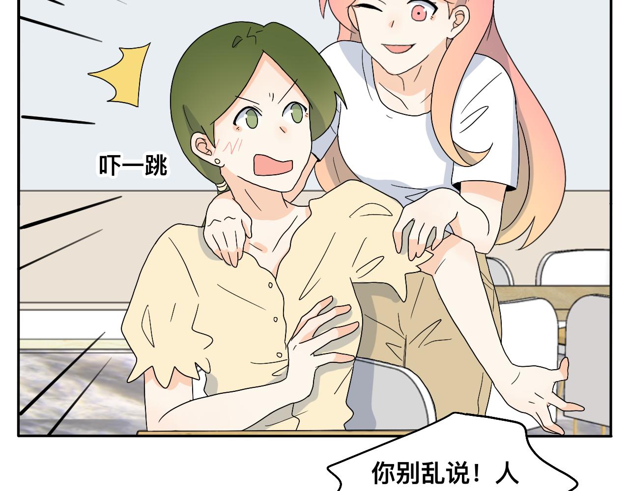 第23话 偶遇2-第24话