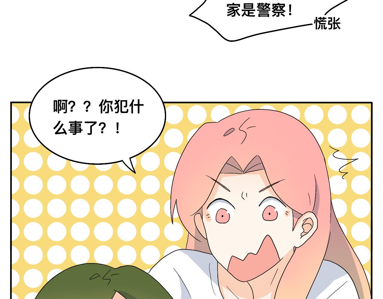 第23话 偶遇2-第24话