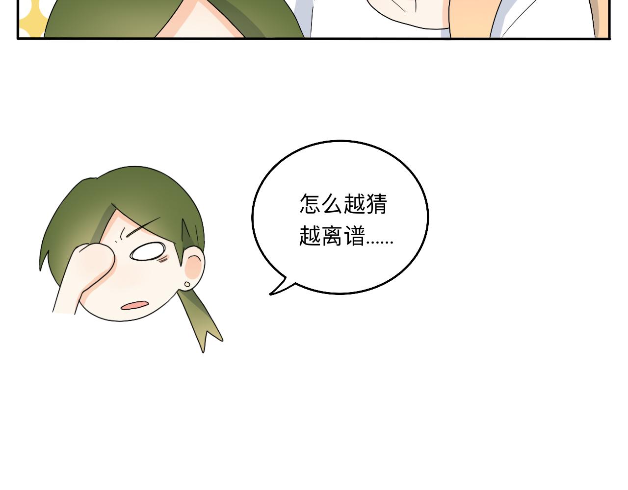 第23话 偶遇2-第24话