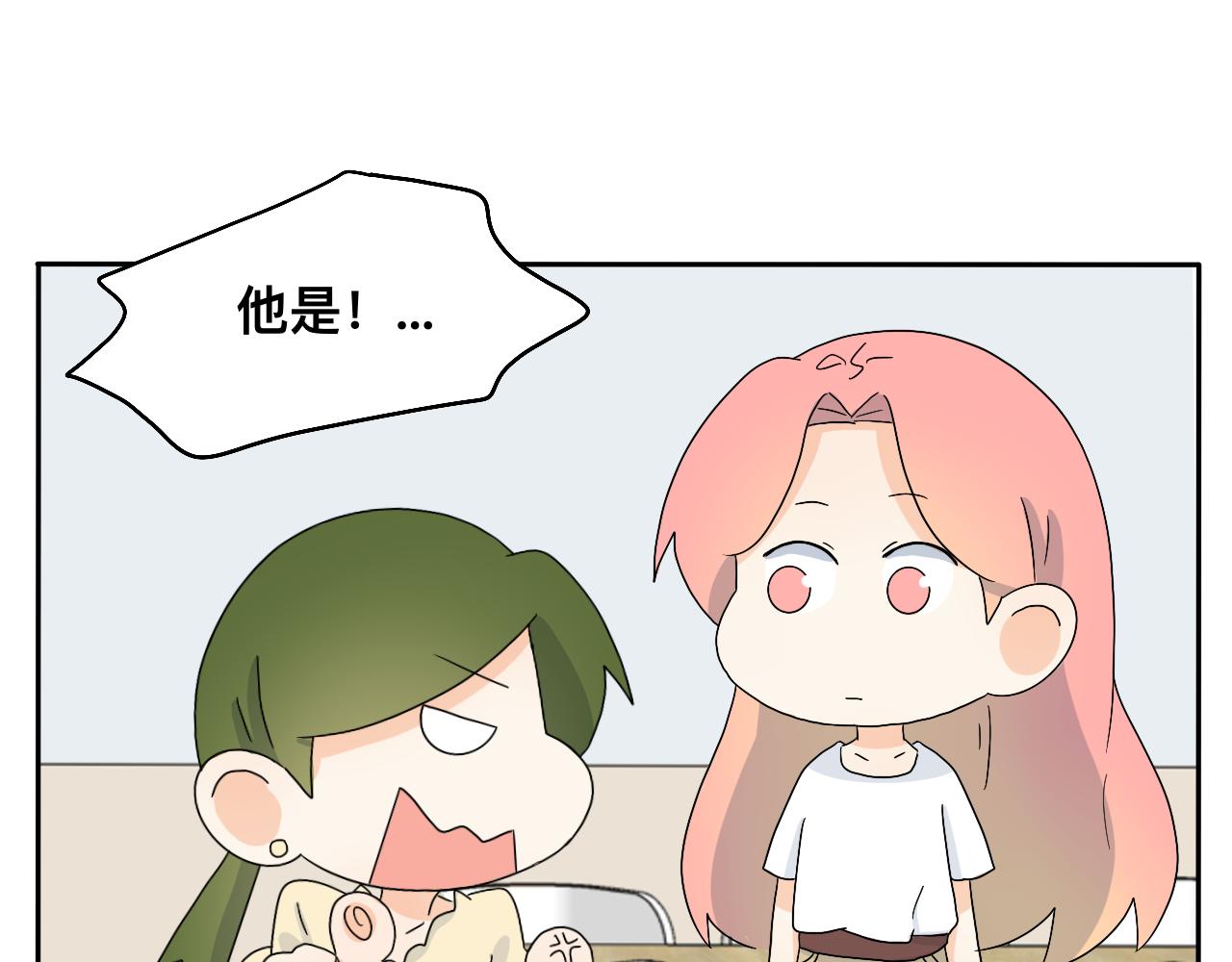 第23话 偶遇2-第24话