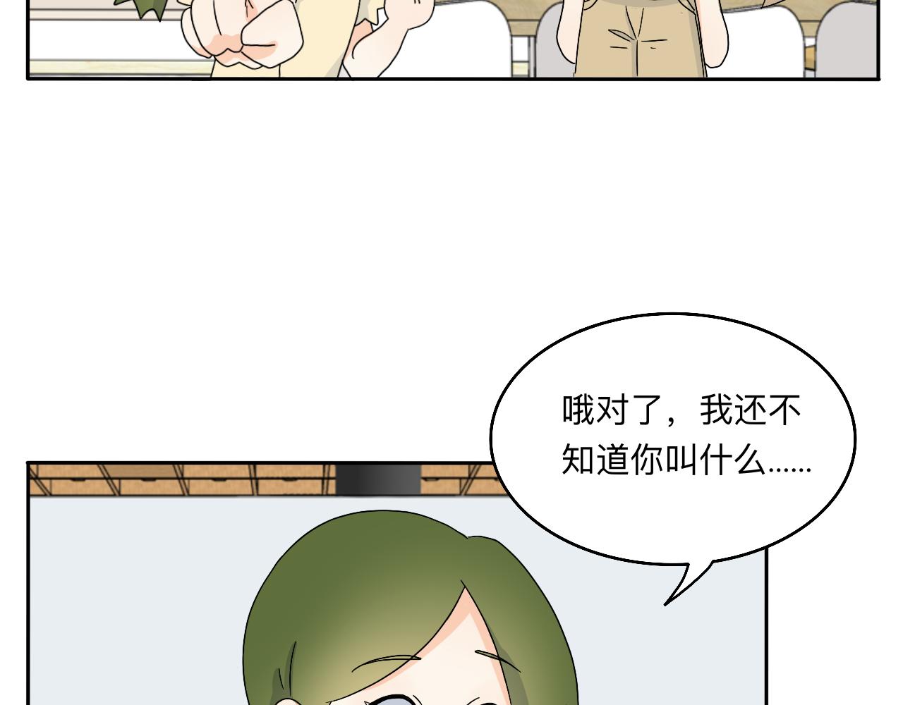 第23话 偶遇2-第24话