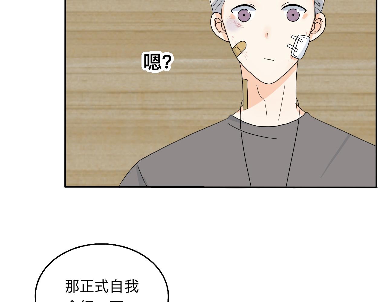 第23话 偶遇2-第24话