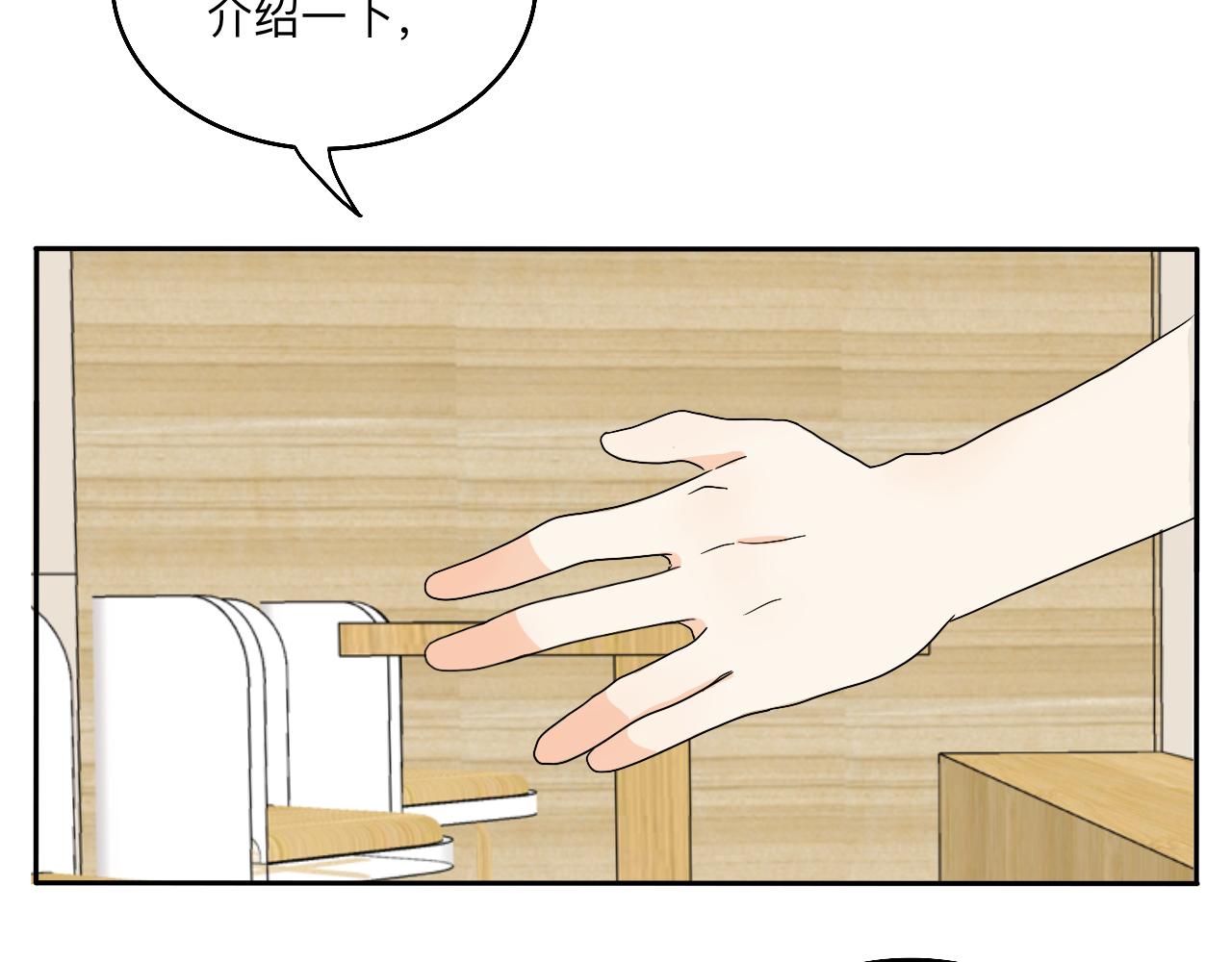 第23话 偶遇2-第24话