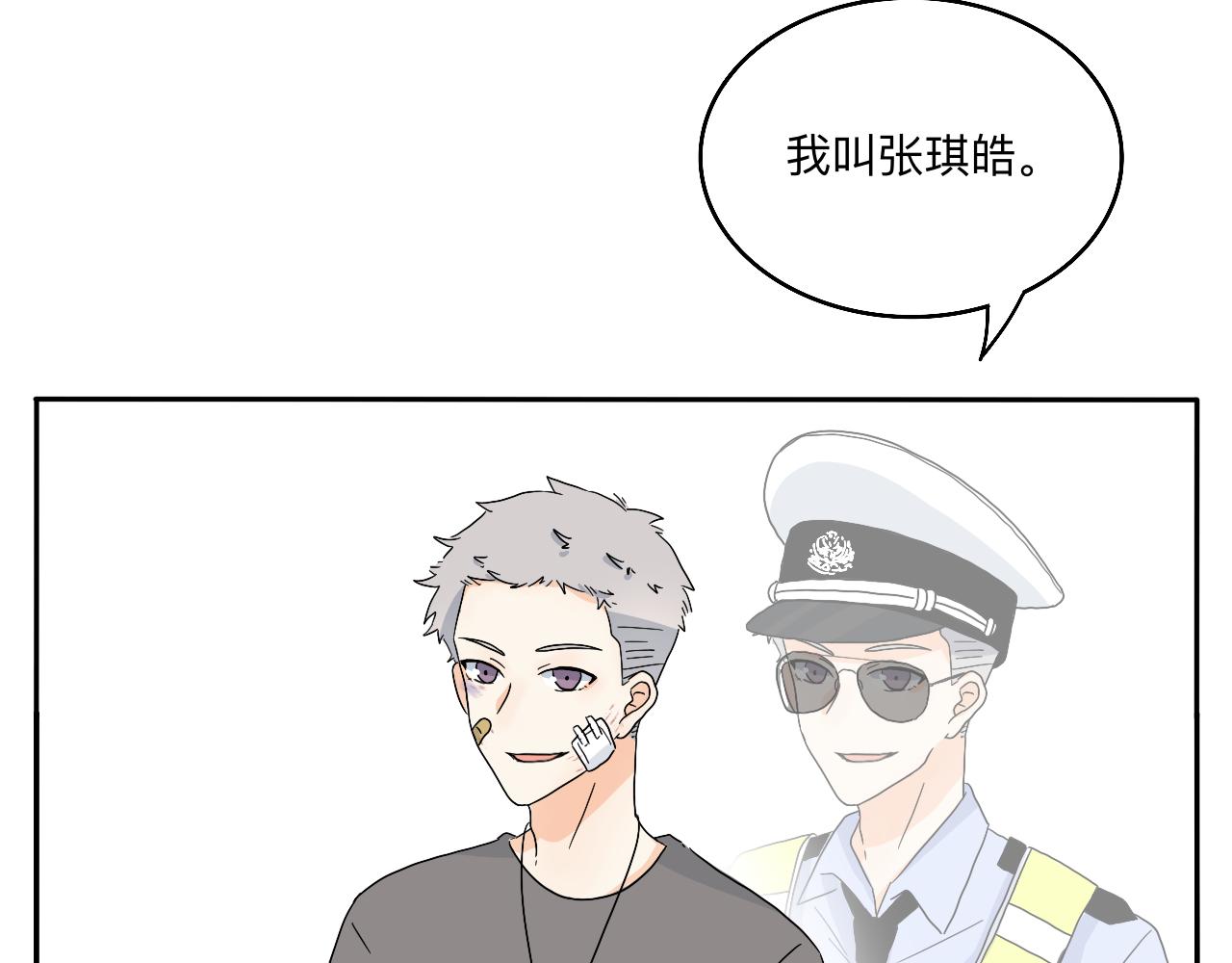 第23话 偶遇2-第24话