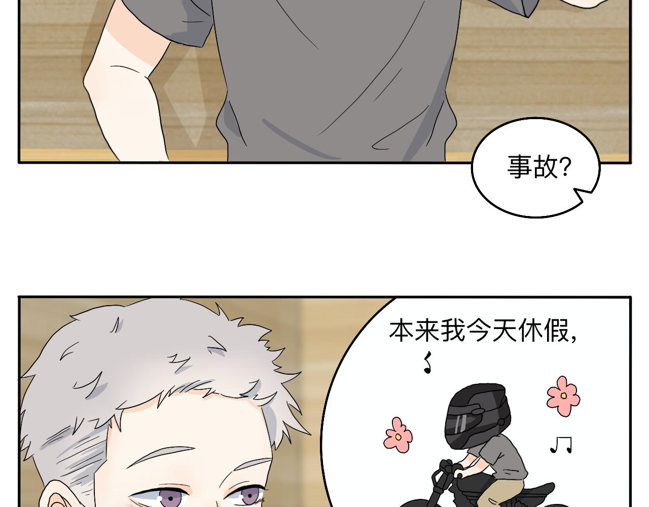 第23话 偶遇2-第24话