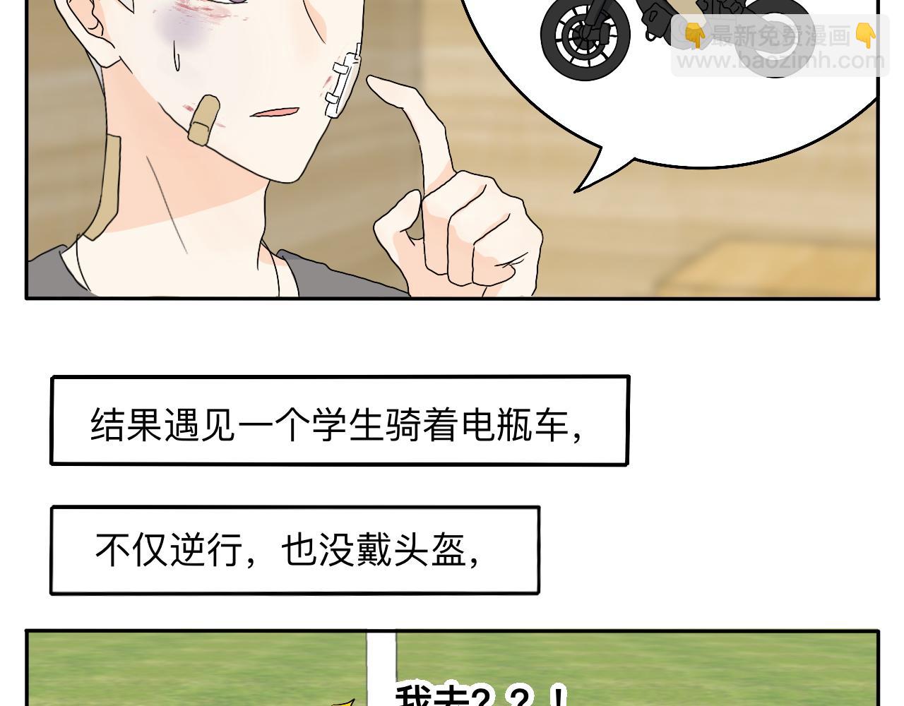 第23话 偶遇2-第24话