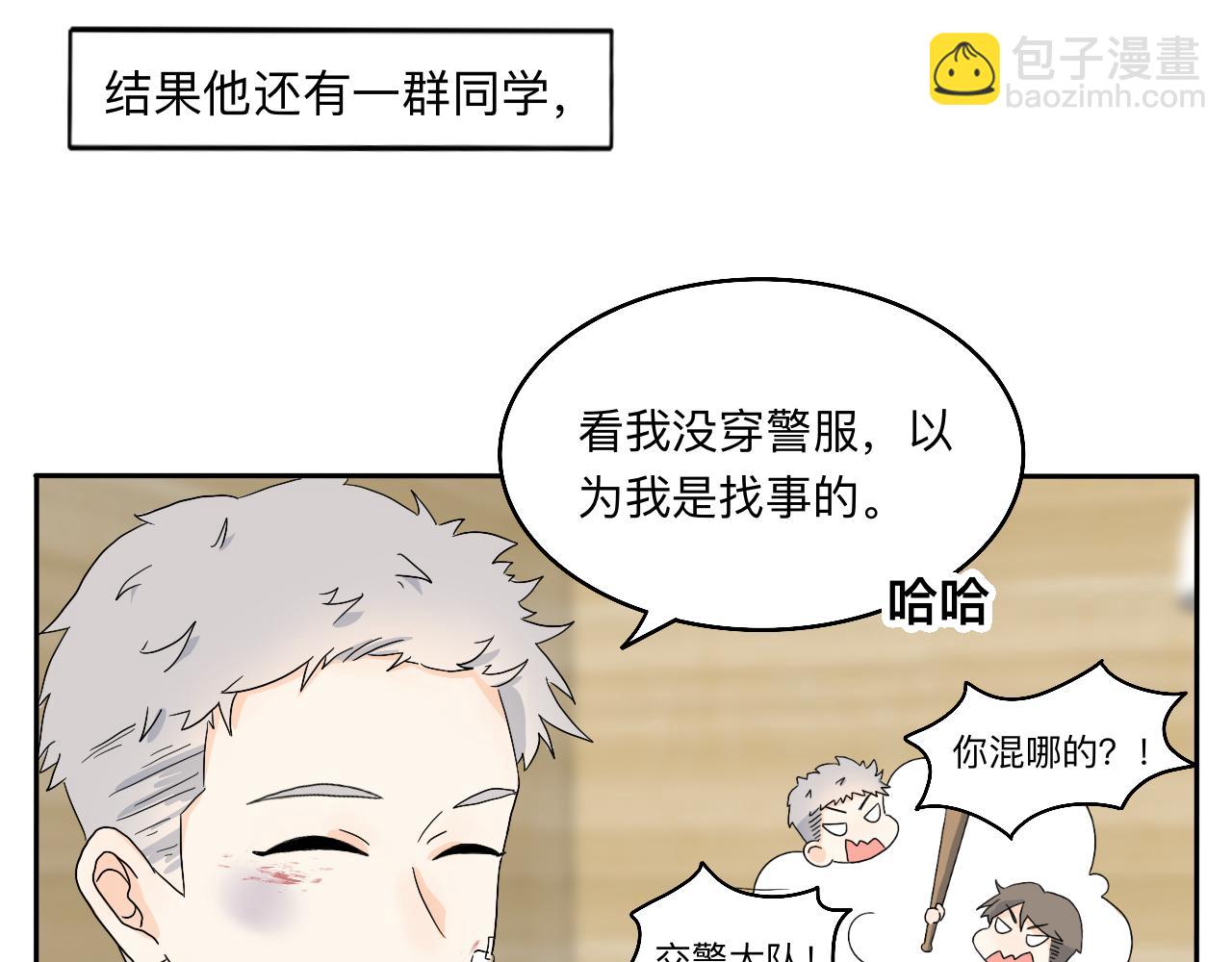 第23话 偶遇2-第24话