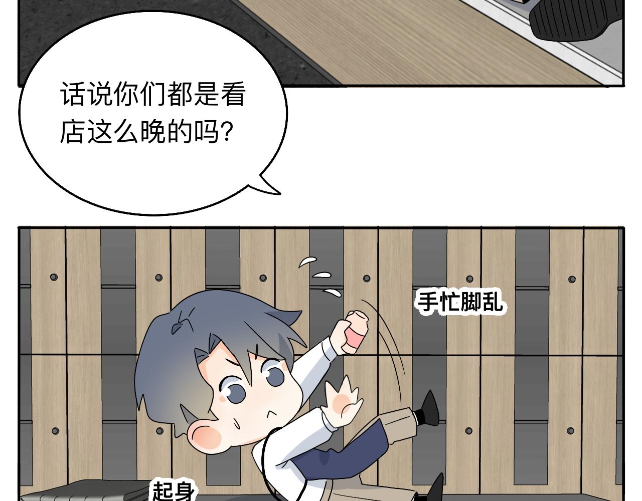 第25话 特别的拥抱(1/2)-第26话