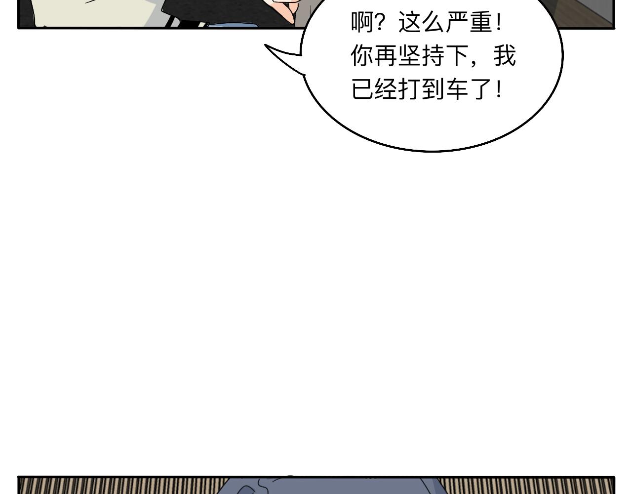 第25话 特别的拥抱(1/2)-第26话