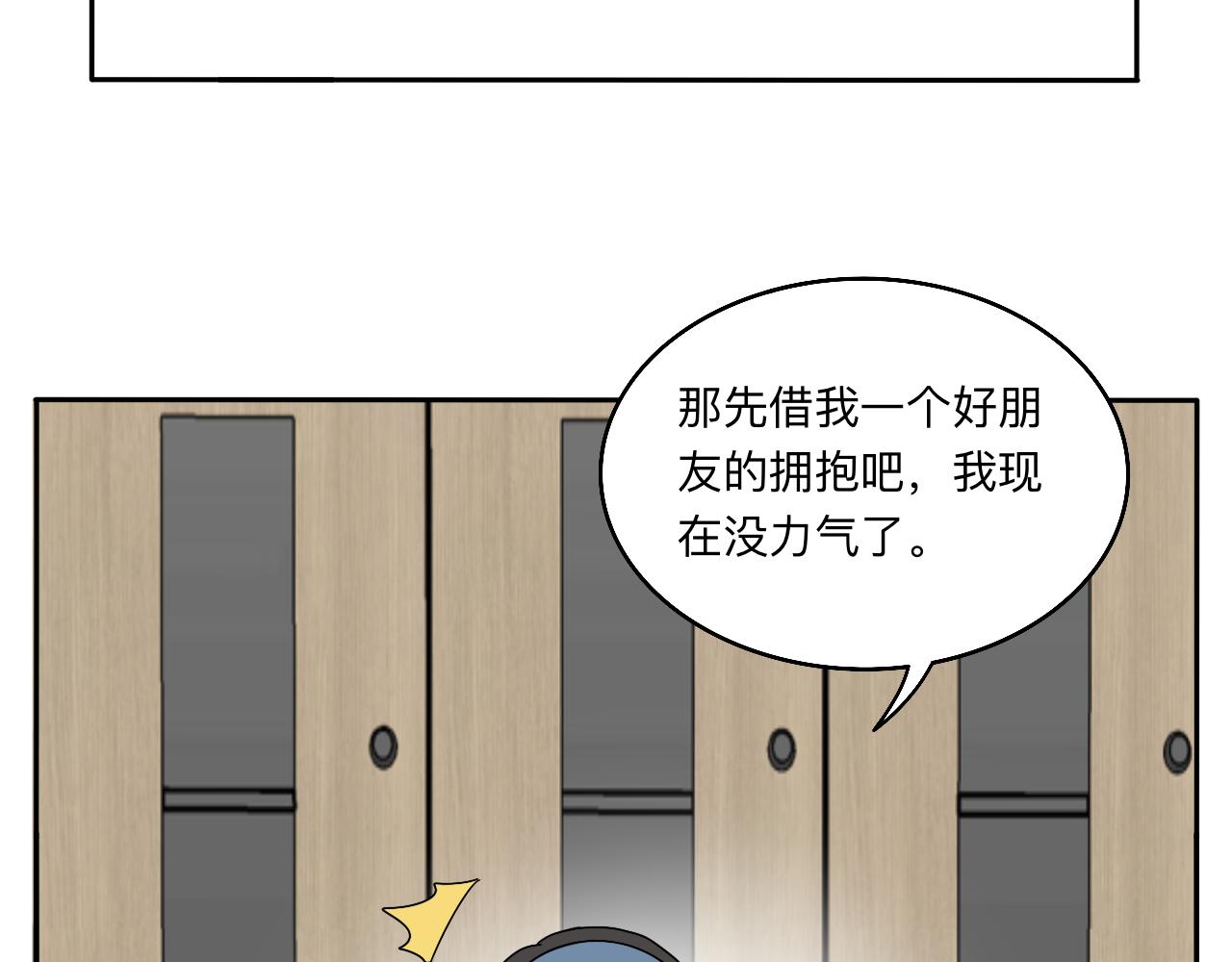 第25话 特别的拥抱(1/2)-第26话