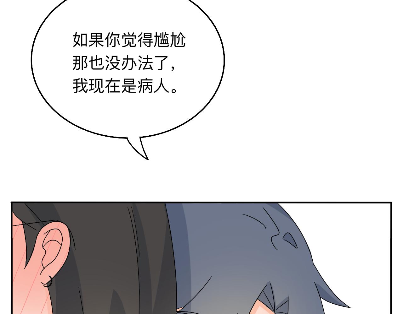 第25话 特别的拥抱(1/2)-第26话