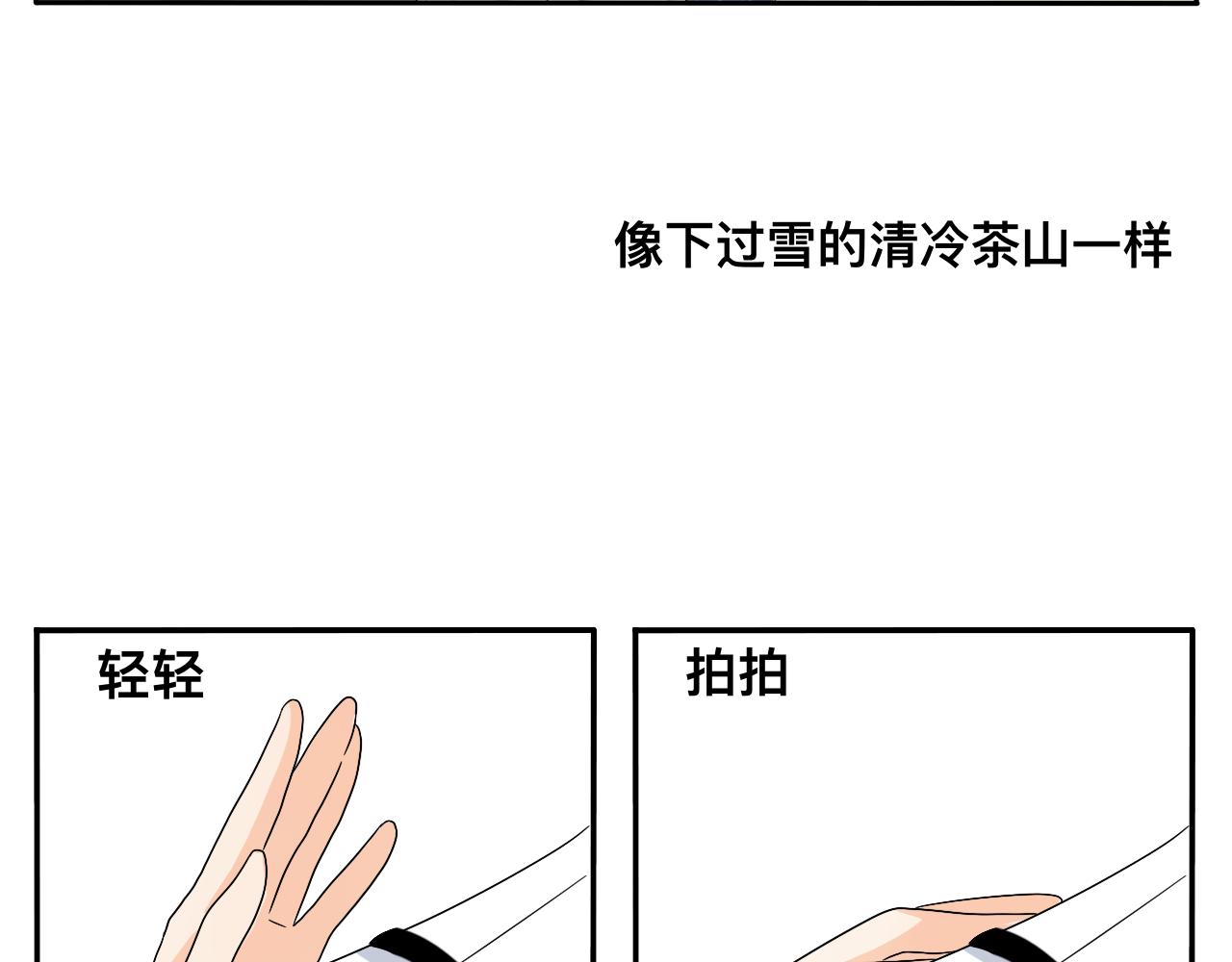 第25话 特别的拥抱(1/2)-第26话